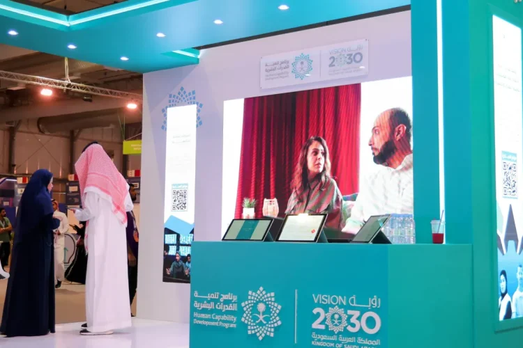 Human Capability Development Program Pavilion – Biban 2024 – Riyadh